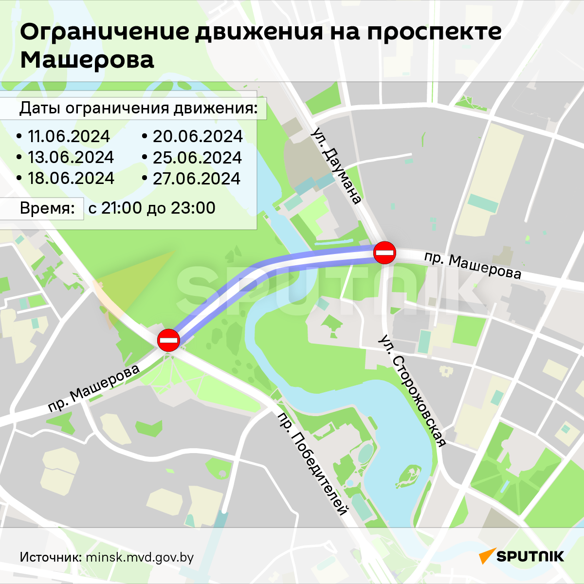 Ограничение движения в Минске из-за репетиций парада - Sputnik Беларусь