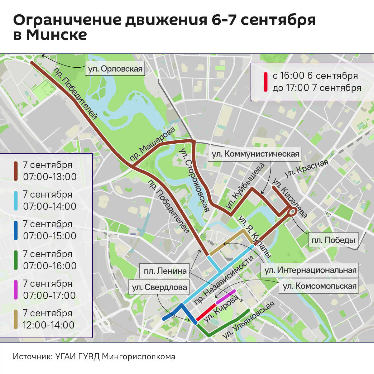 Карта перекрытия улиц Минска на время полумарафона – инфографика - Sputnik Беларусь