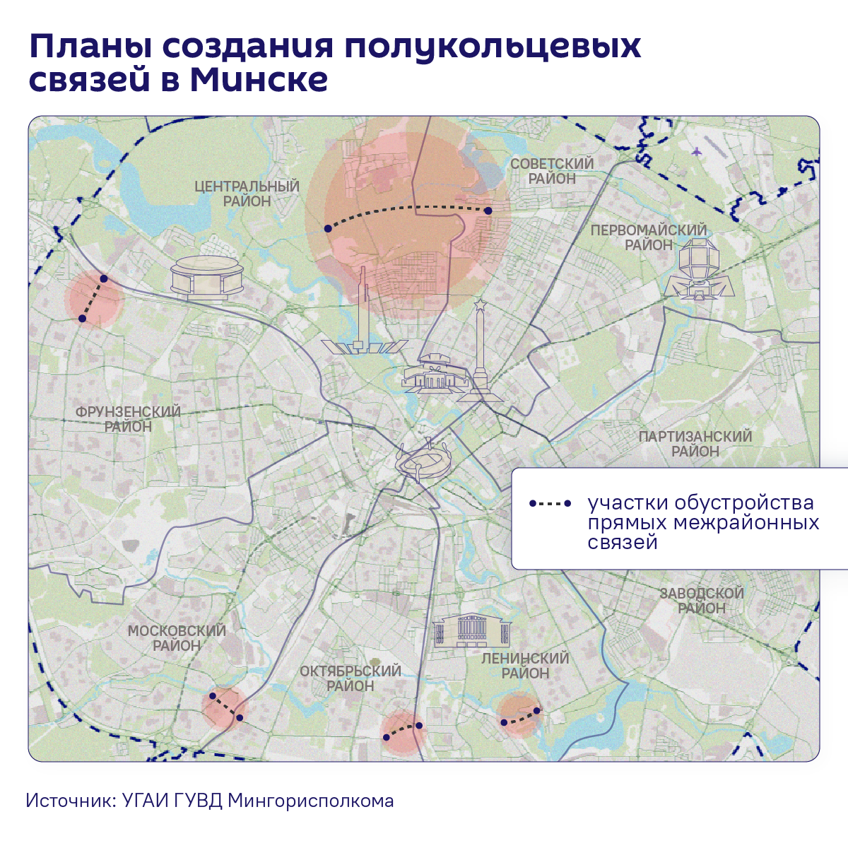 Планы создания полукольцевых связей в Минске - Sputnik Беларусь