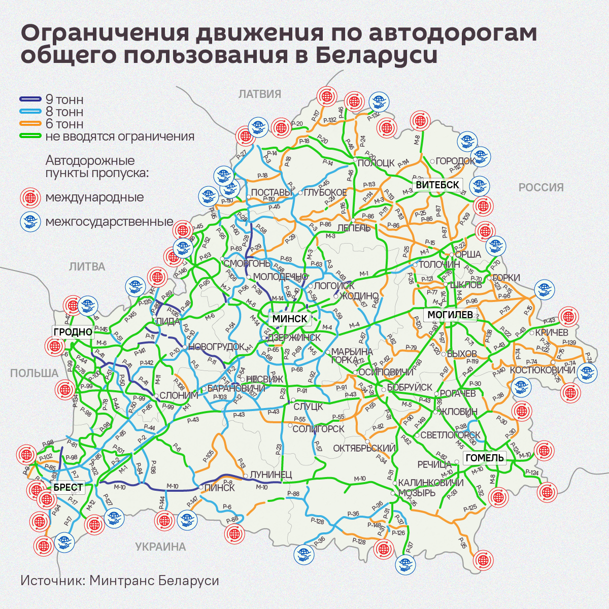 Карта ограничений движения по автодорогам на весну 2026 года (инфографика) - Sputnik Беларусь