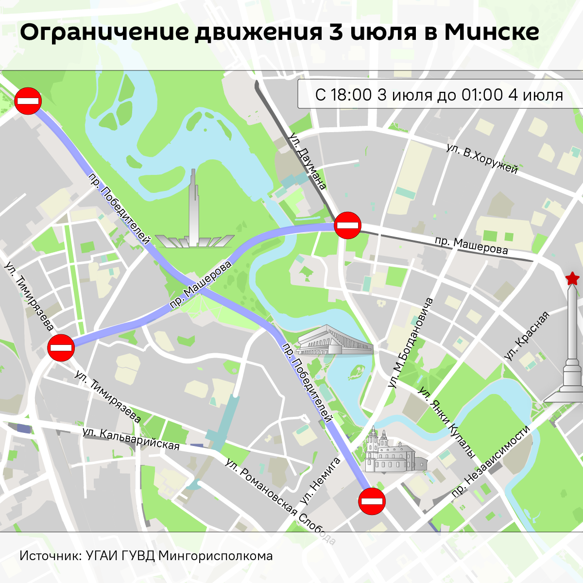 Какие улицы перекроют в Минске на День Независимости – карта - Sputnik Беларусь