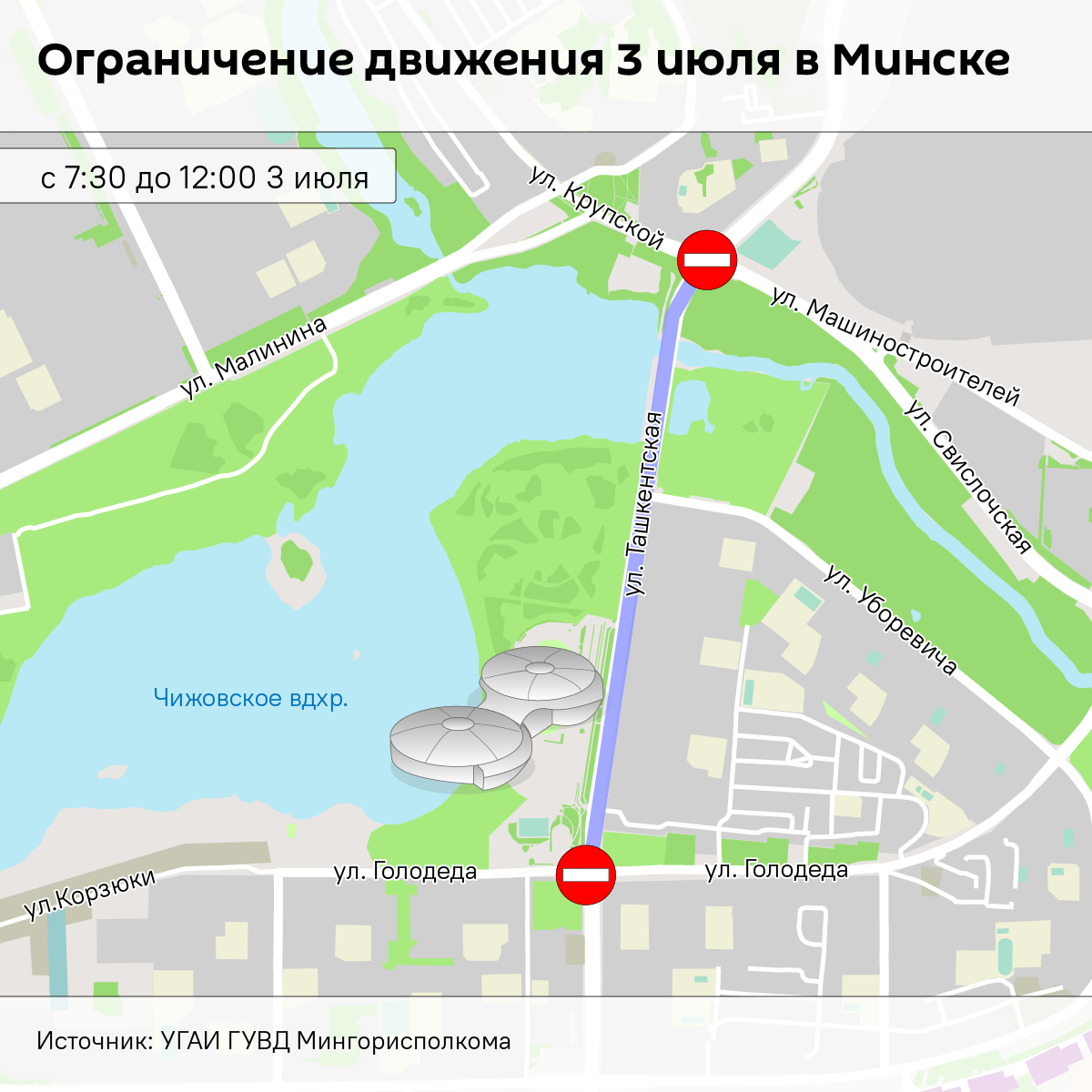 Какие улицы перекроют в Минске на День Независимости – карта - Sputnik Беларусь