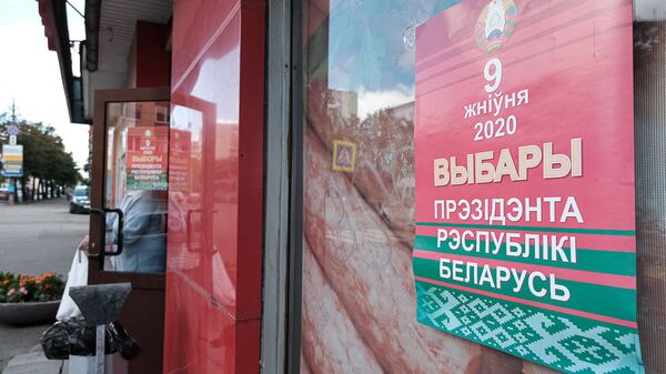 Наглядная агитация к президентским выборам в Минске - Sputnik Беларусь