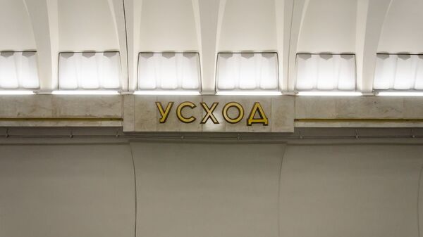 Станция метро Восток - Sputnik Беларусь