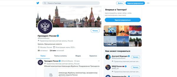 Скрыншот Twitter-акаўнта прэзідэнта РФ Скрыншот Twitter-акаўнта прэзідэнта РФ - Sputnik Беларусь
