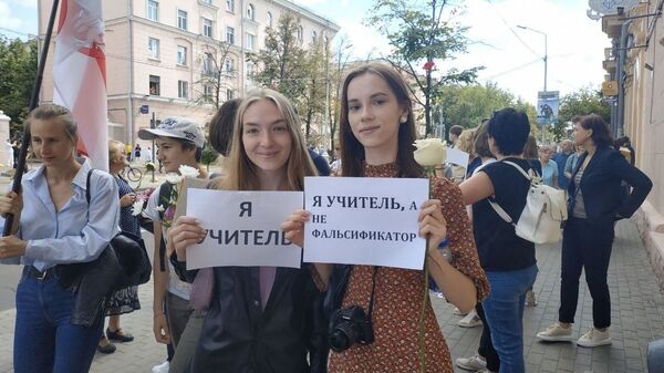 Учителя в Минске протестуют против насилия и итогов выборов - Sputnik Беларусь