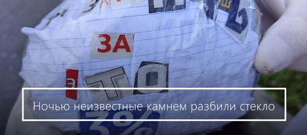 Неизвестный мужчина разбил машину ГАИ и оставил записку - Sputnik Беларусь