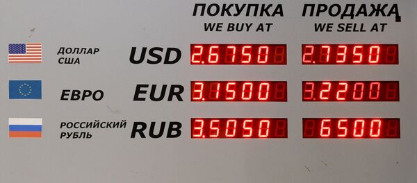 Курсы валют 26 августа - Sputnik Беларусь