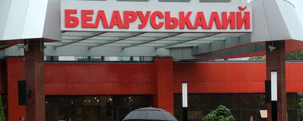 ОАО Беларуськалий ОАО Беларуськалий - Sputnik Беларусь