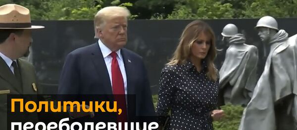 Кто из мировых лидеров болел COVID-19 – видео - Sputnik Беларусь