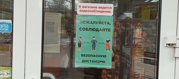 Объявление в магазине - Sputnik Беларусь