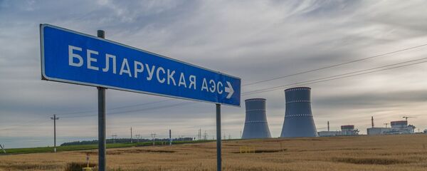 БелАЭС БелАЭС - Sputnik Беларусь