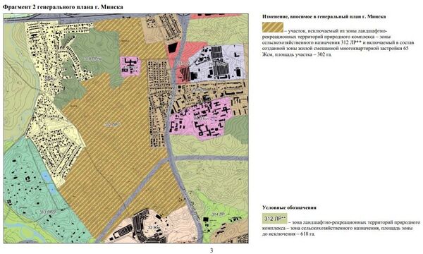 Лукашенко изменил генплан Минска - Sputnik Беларусь