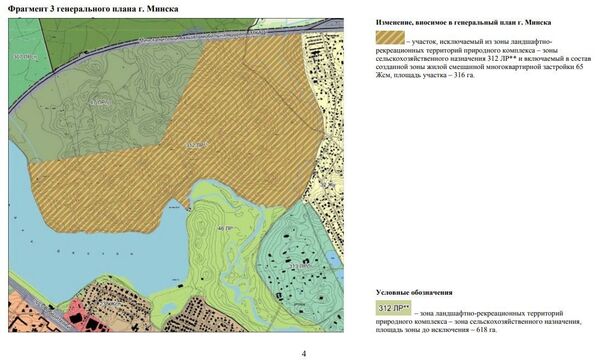 Лукашенко изменил генплан Минска - Sputnik Беларусь