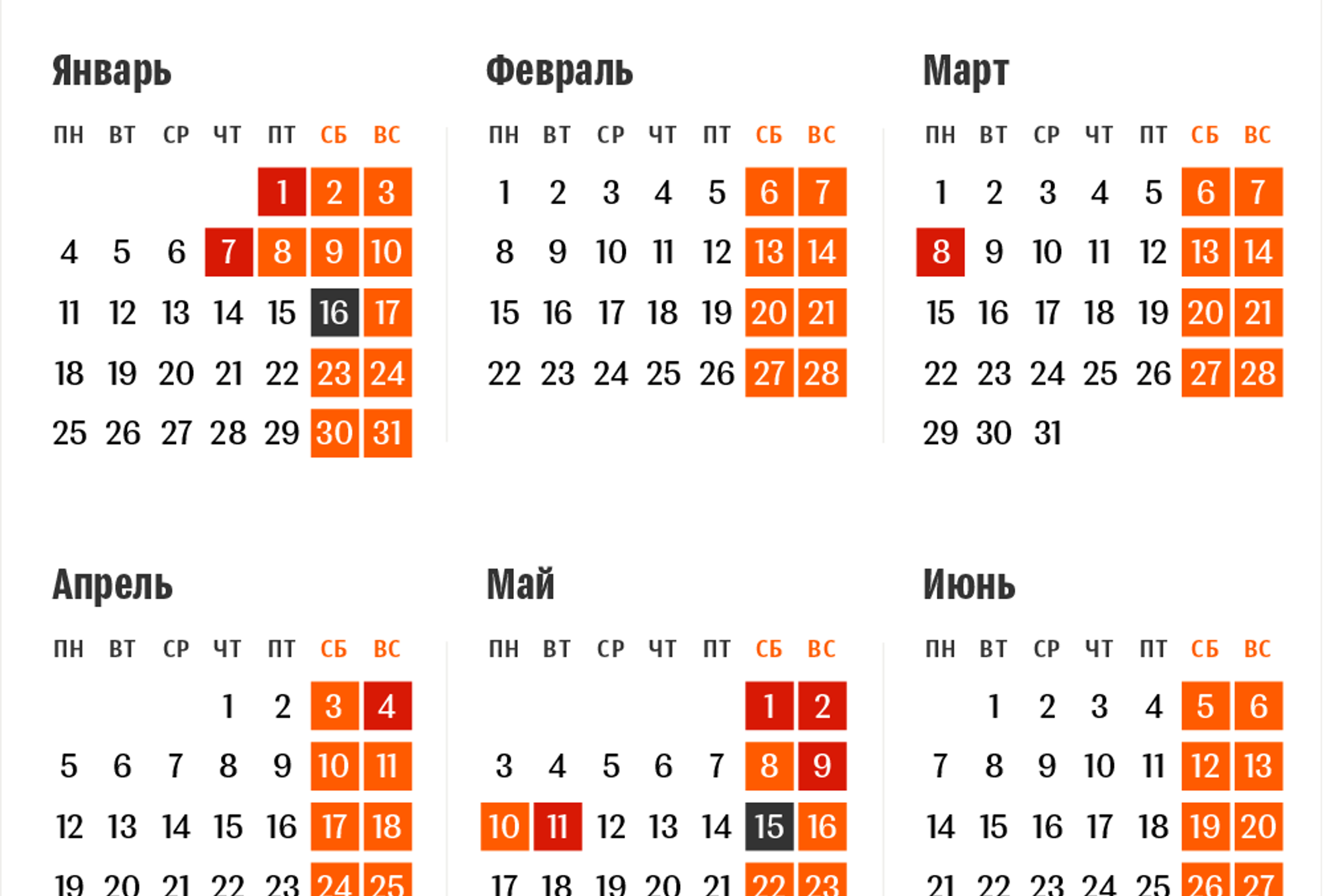 Майские праздники в беларуси в 2024 году