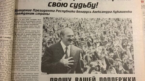 Лукашенко на Всебелорусском собрании - Sputnik Беларусь