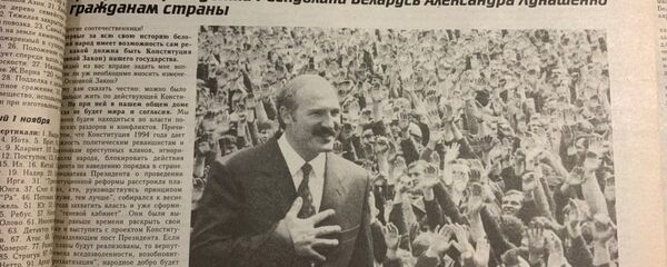 Лукашенко на Всебелорусском собрании - Sputnik Беларусь