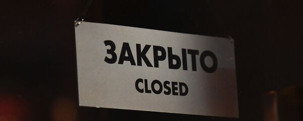 Закрыццё бараў і рэстаранаў ў начны час з-за каронавіруса Закрыццё бараў і рэстаранаў ў начны час з-за каронавіруса - Sputnik Беларусь
