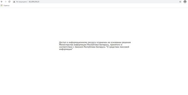 Сайт незарегистрированной правозащитной организации Вясна заблокирован - Sputnik Беларусь