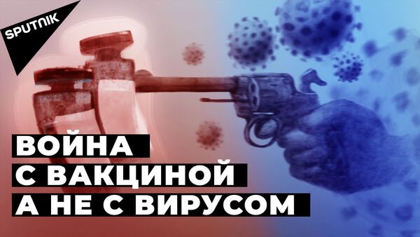 Чаму Захаду замінае расійская вакцына, якая даказала эфектыўнасць - відэа - Sputnik Беларусь