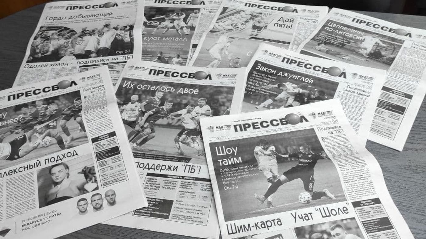 Мининформ решил ограничить доступ к сайту газеты Прессбол - 16.06.2023,  Sputnik Беларусь
