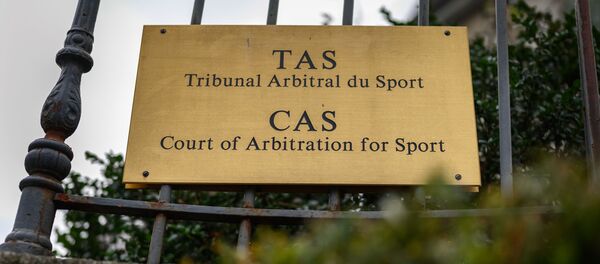 Спортивный арбитражный суд (CAS) с Лозанне Спортивный арбитражный суд (CAS) с Лозанне - Sputnik Беларусь