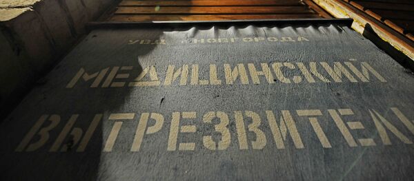 Медыцынскі выцвярэзнік, архіўнае фота Медыцынскі выцвярэзнік, архіўнае фота - Sputnik Беларусь