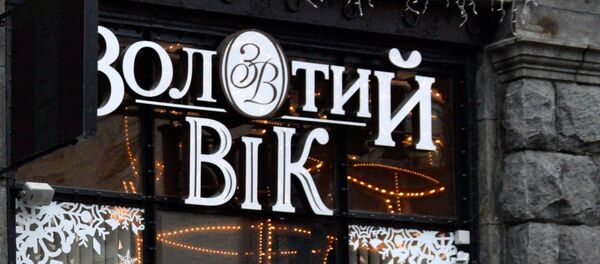 Ужесточение карантинных мер на Украине - Sputnik Беларусь