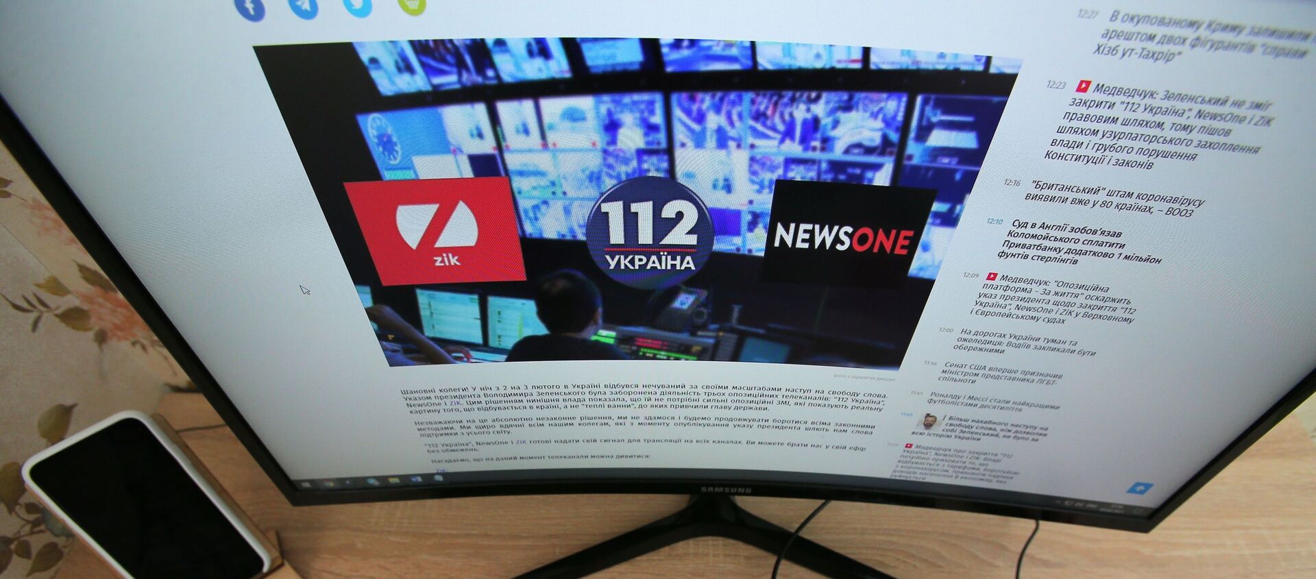 Экран монитора с новостной статьей о закрытии на территории Украины телеканалов 112.Украина, NewsOne и ZIK - Sputnik Беларусь, 1920, 06.02.2021
