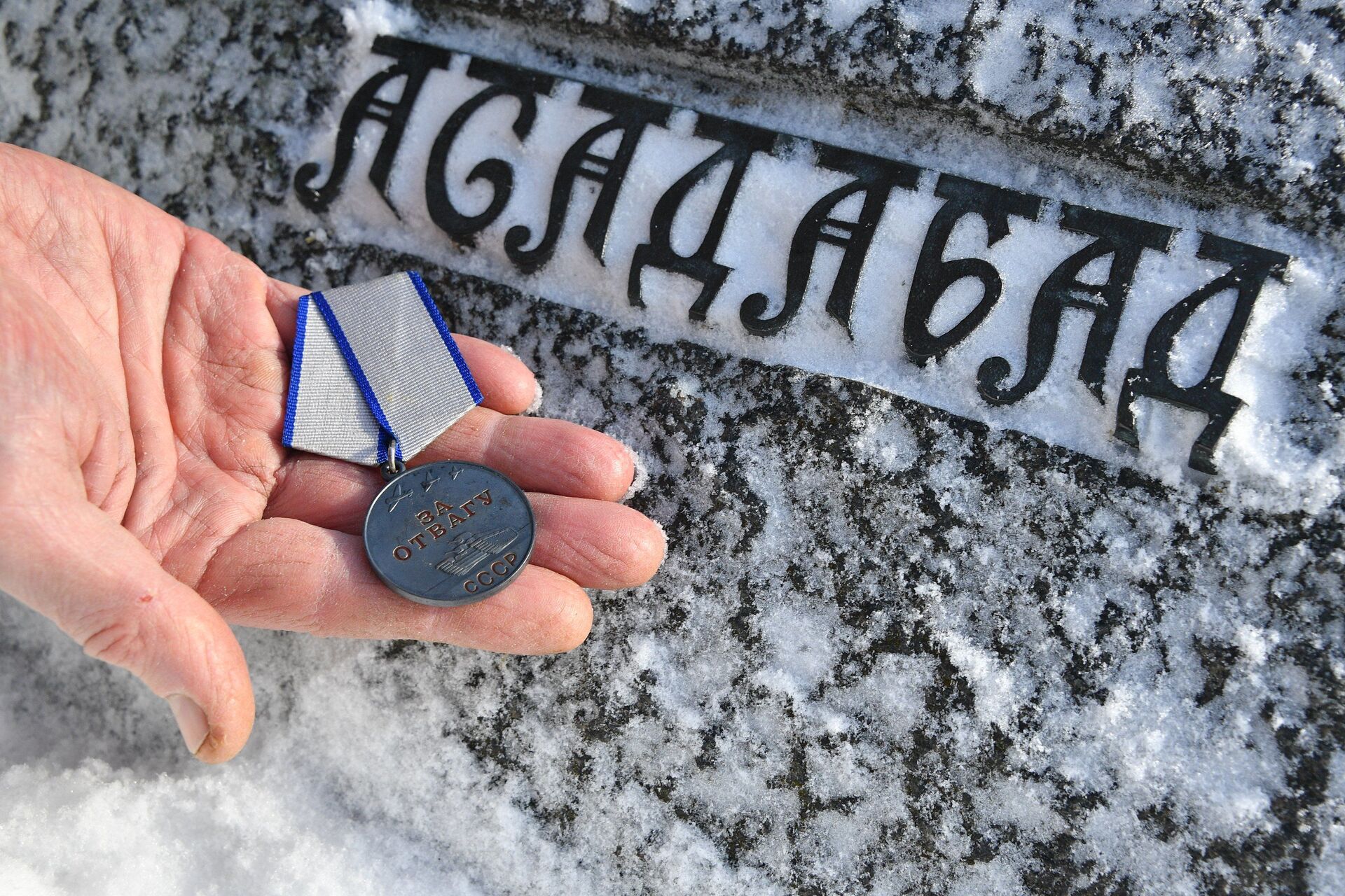 Уже в Могилеве студенту-афганцу Белуге пришла медаль За отвагу - Sputnik Беларусь, 1920, 15.02.2022