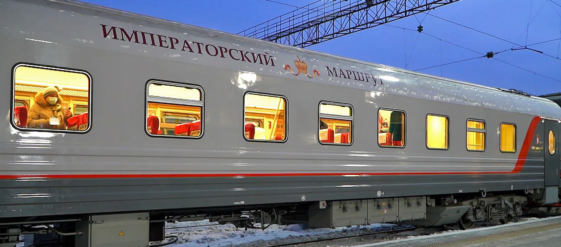 Императорский маршрут: как выглядит самый необычный поезд России - видео - Sputnik Беларусь, 1920, 22.02.2021