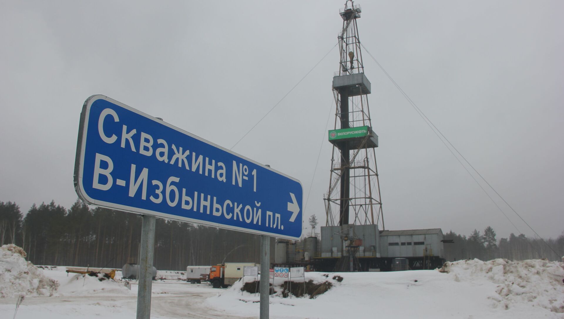 Собственной нефти, по словам экспертов, Беларуси хватит на 30 лет - Sputnik Беларусь, 1920, 24.02.2021