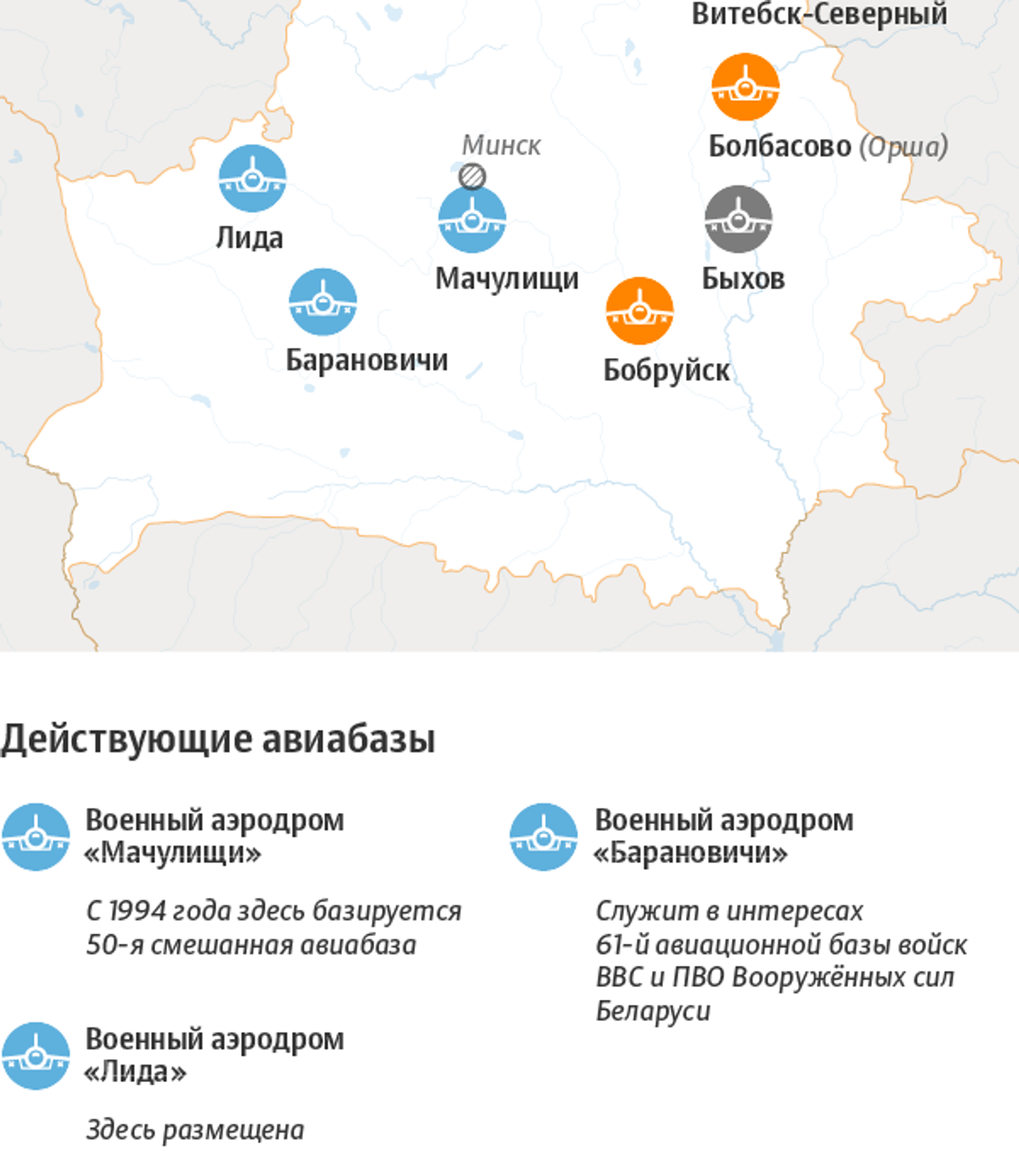 Аэропорты в беларуси в каких городах. Аэропорты Белоруссии международные действующие. Аэропорты Белоруссии на карте. Все аэродромы Беларуси на карте.