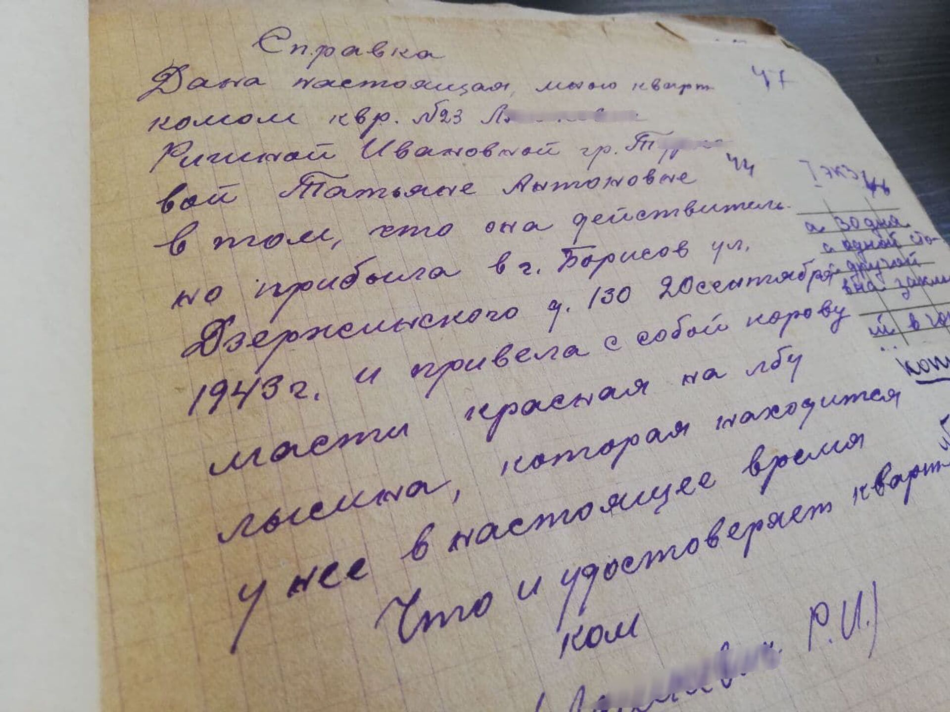 В августе 44-го: нотариальная летопись послевоенного быта - Sputnik Беларусь, 1920, 23.03.2021