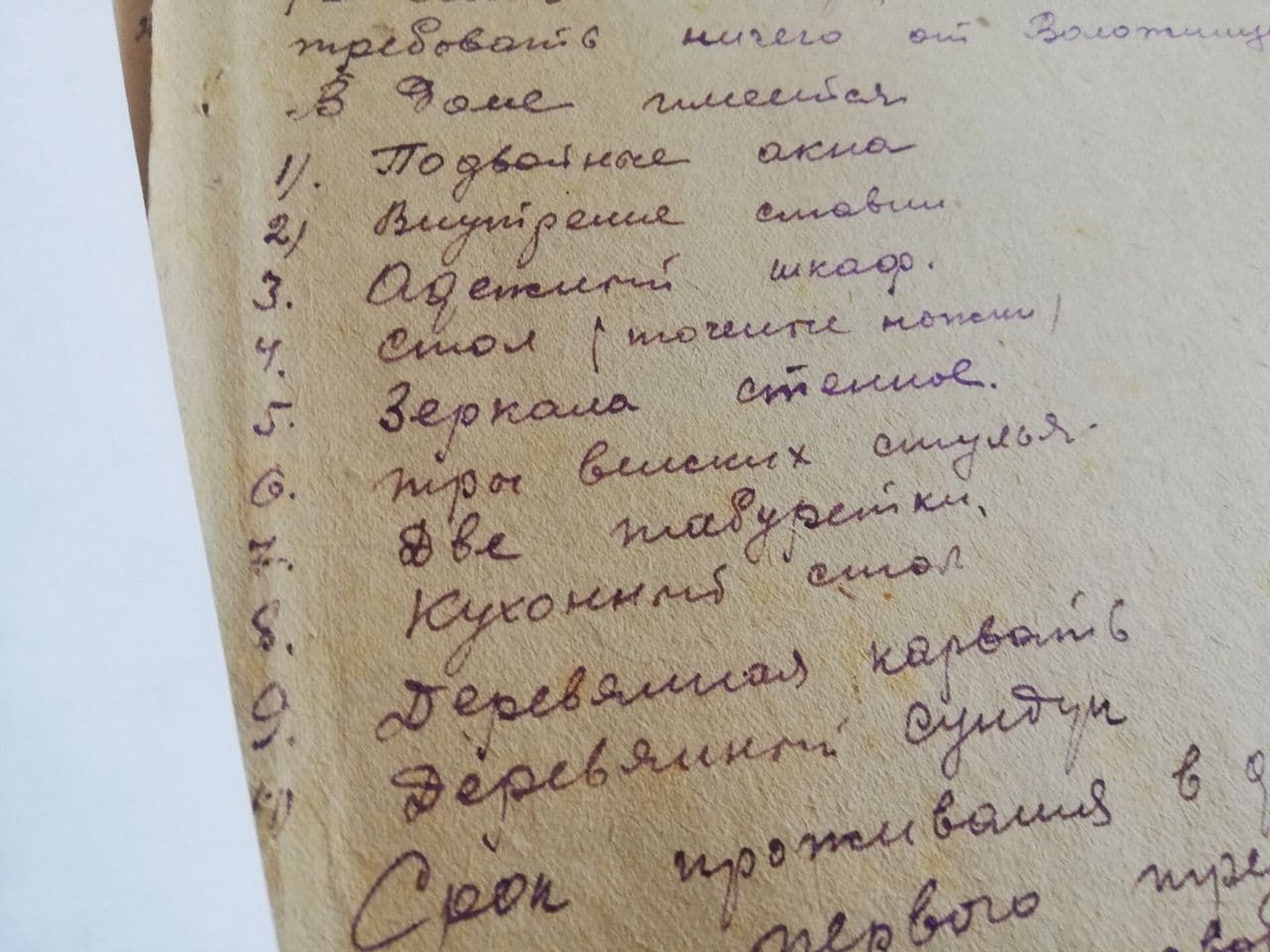 В августе 44-го: нотариальная летопись послевоенного быта - Sputnik Беларусь, 1920, 23.03.2021