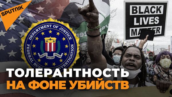 ФБР сообщила о появлении в бюро правильного директора – видео - Sputnik Беларусь