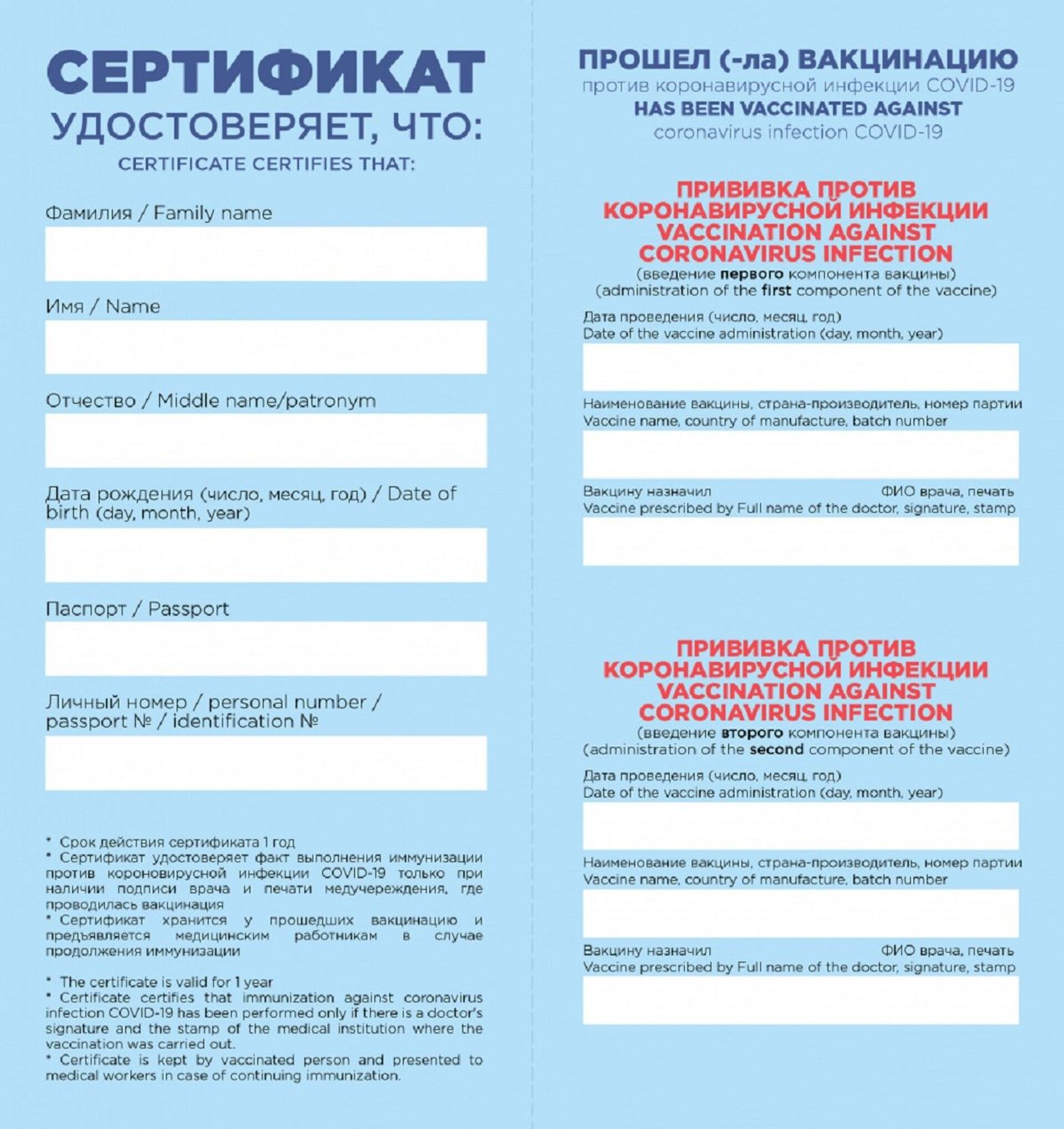 Сертификаты о вакцинации начнут выдавать в Беларуси - Sputnik Беларусь, 1920, 26.04.2021