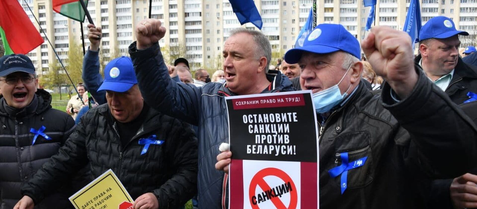 Белорусские профсоюзы протестуют против возобновления санкций США у американского посольства в Минске - Sputnik Беларусь, 1920, 01.05.2021