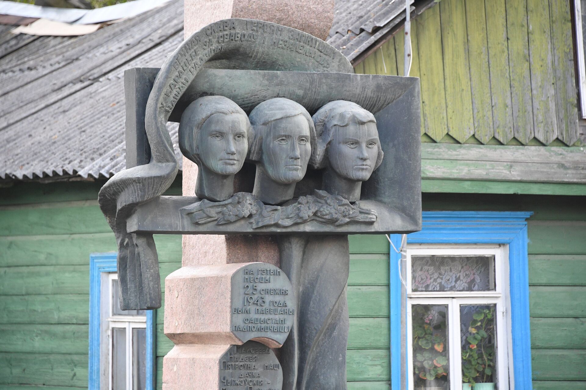 Памятник в честь подпольщиц - Sputnik Беларусь, 1920, 29.06.2021