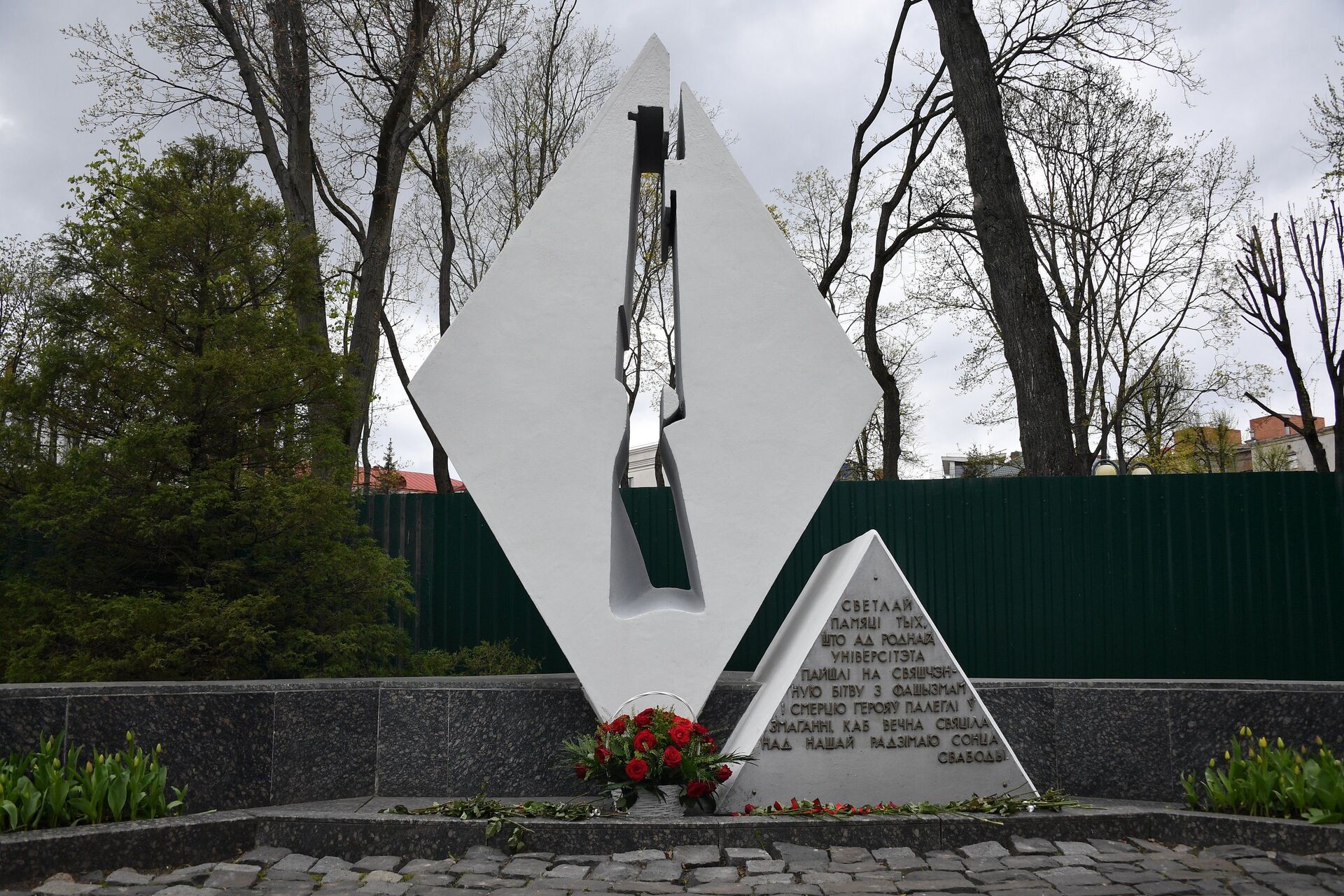 Мемориал в БГУ - Sputnik Беларусь, 1920, 29.06.2021