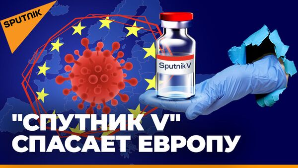 Сан-Марына - толькі пачатак? Чаму генеральны сакратар ААН прасоўвае Спутник V – відэа - Sputnik Беларусь