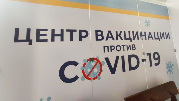 Центр вакцинации - Sputnik Беларусь