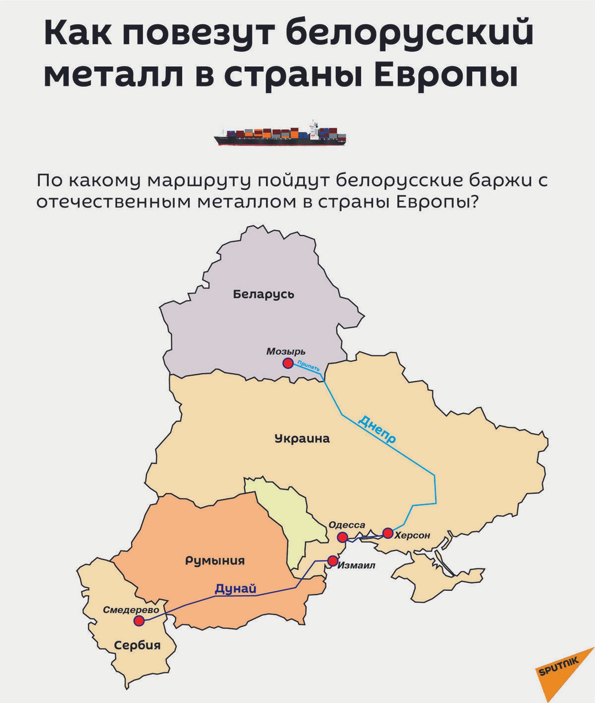 Как повезут белорусский металл в страны Европы - Sputnik Беларусь, 1920, 29.06.2021