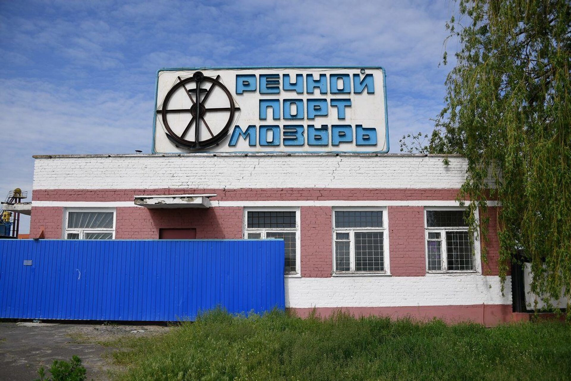 Речной порт Мозырь - Sputnik Беларусь, 1920, 29.06.2021