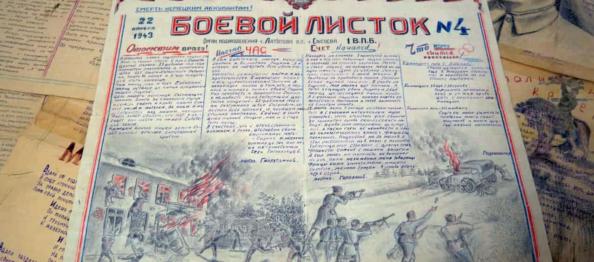 В рядах народных мстителей сражались партизаны со всех стран СНГ - видео - Sputnik Беларусь, 1920, 21.06.2021