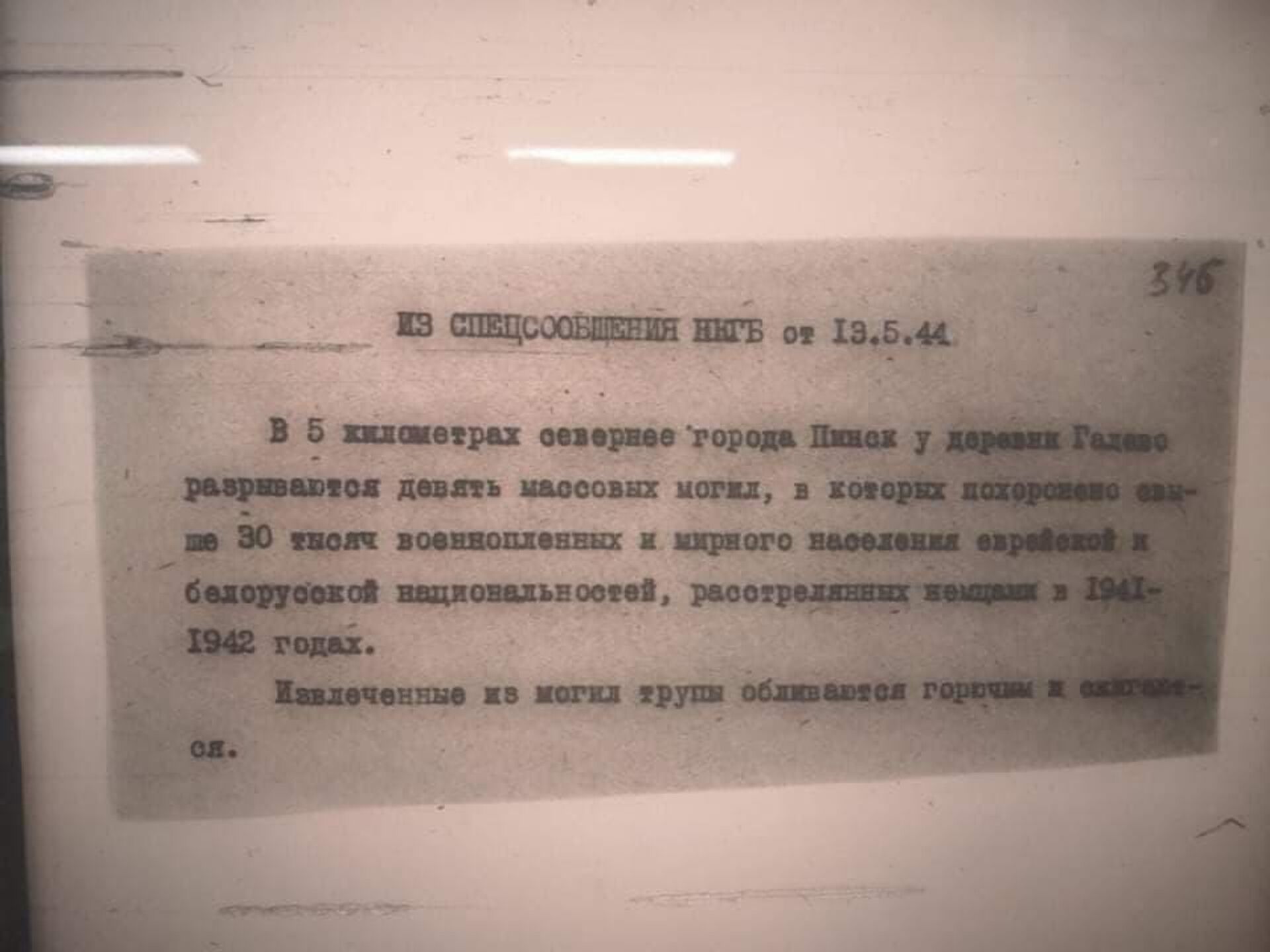 Сообщение из архива РГАСПИ в Москве - Sputnik Беларусь, 1920, 01.07.2021