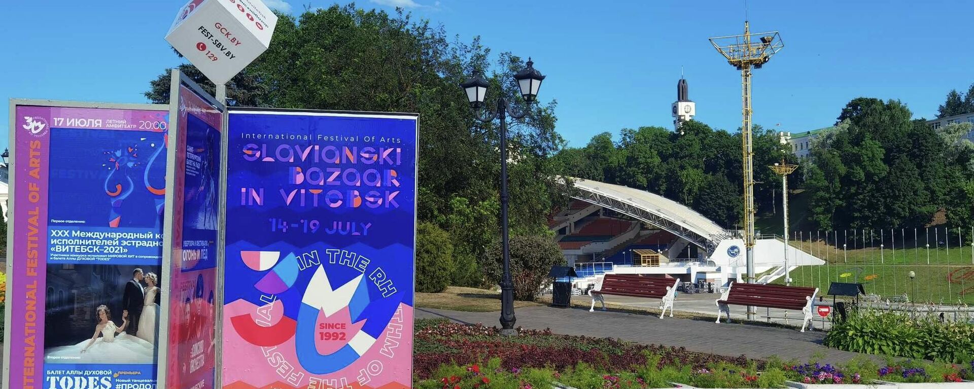 Витебск накануне Славянского базара - 2021 - Sputnik Беларусь, 1920, 07.07.2021