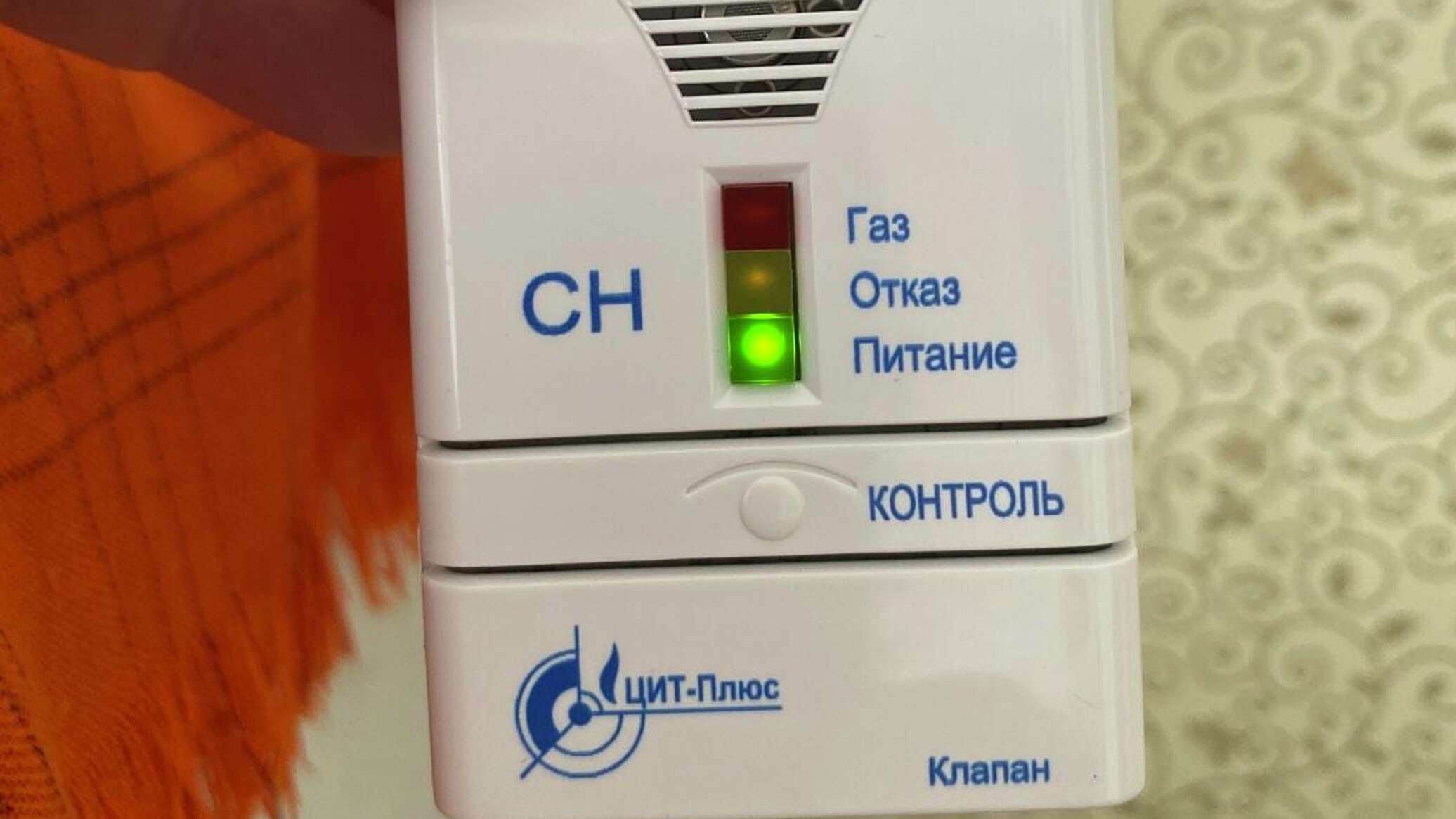 Газовый 