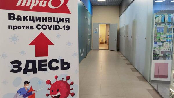 Пункт бесплатной вакцинации в ТЦ Витебска - Sputnik Беларусь