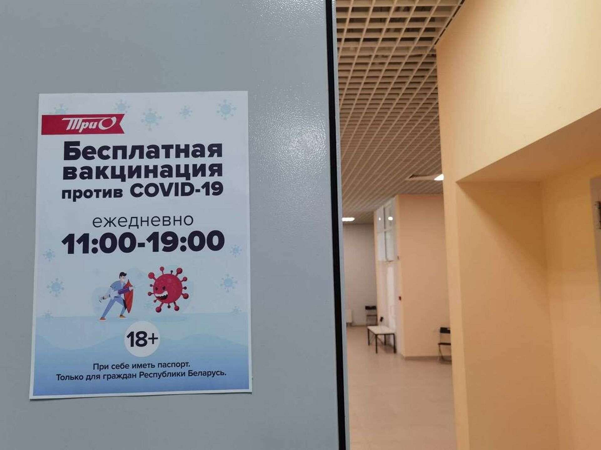 Пункт бесплатной вакцинации в ТЦ Витебска - Sputnik Беларусь, 1920, 06.08.2021